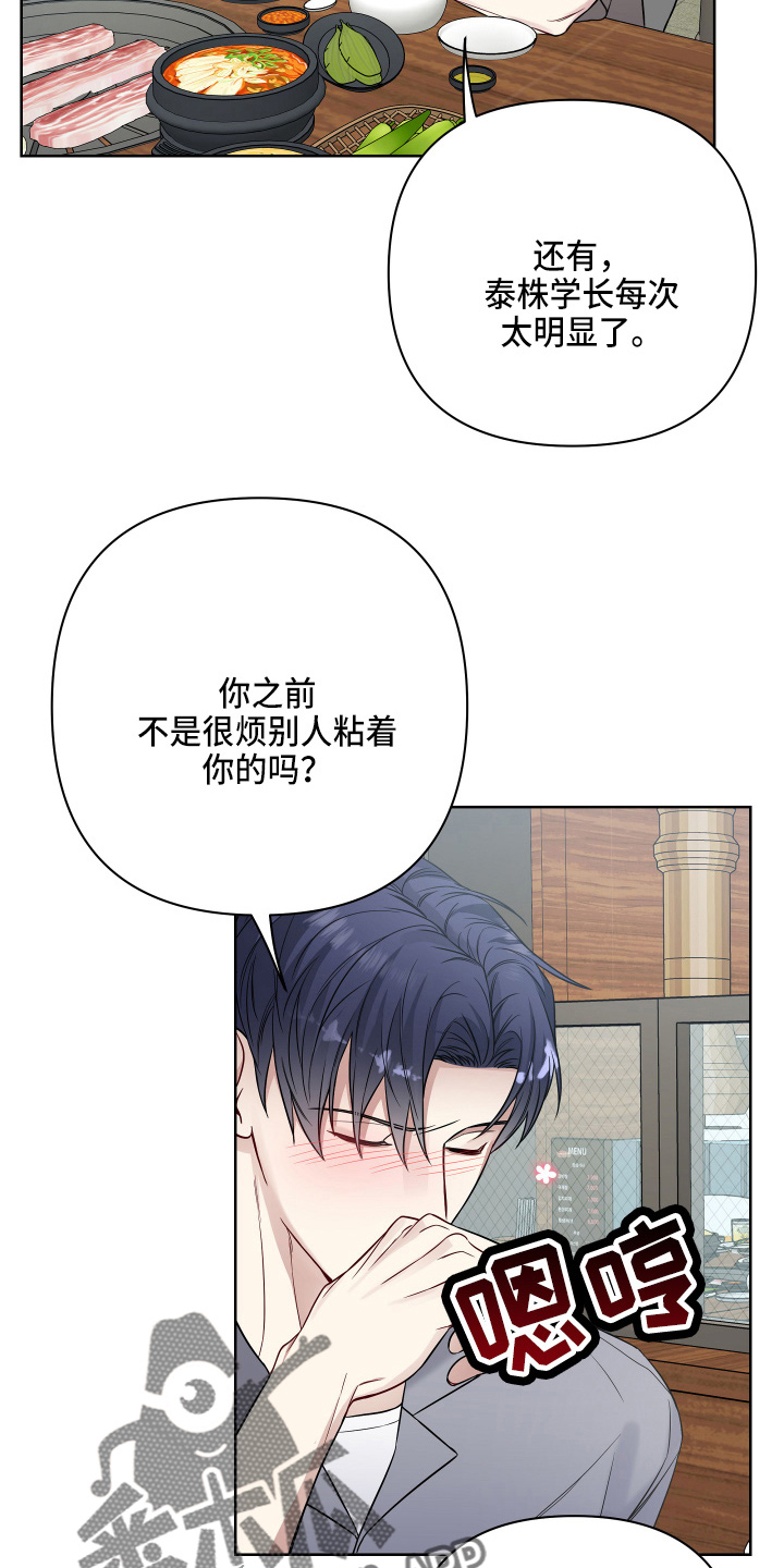 第71章：诉苦8