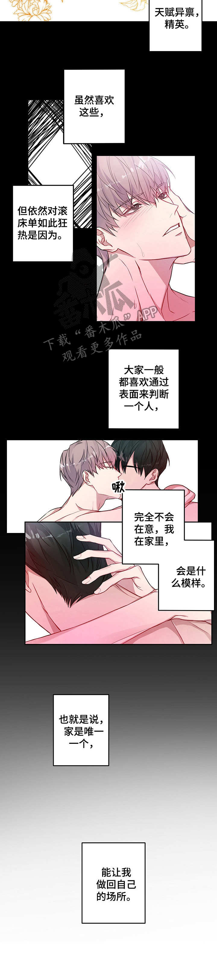 第4章：目睹9