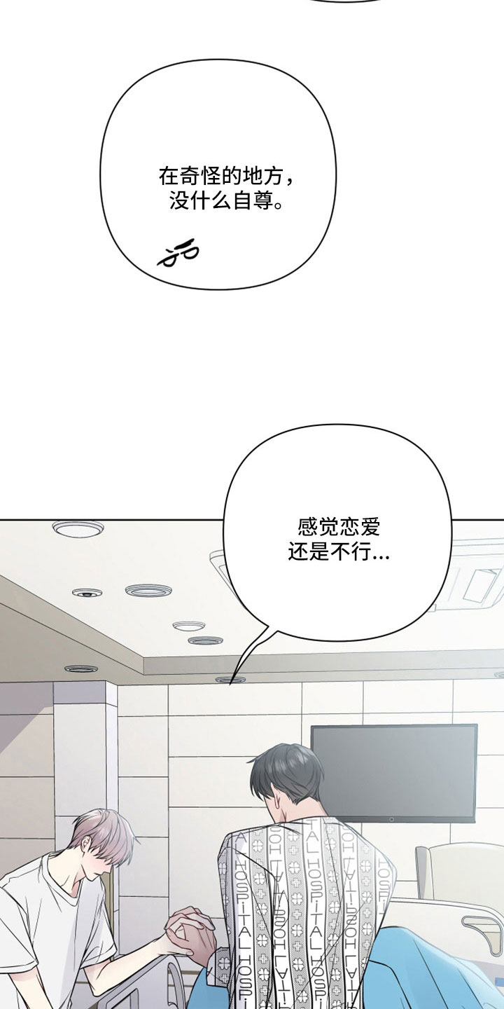 第106章：想和你恋爱16