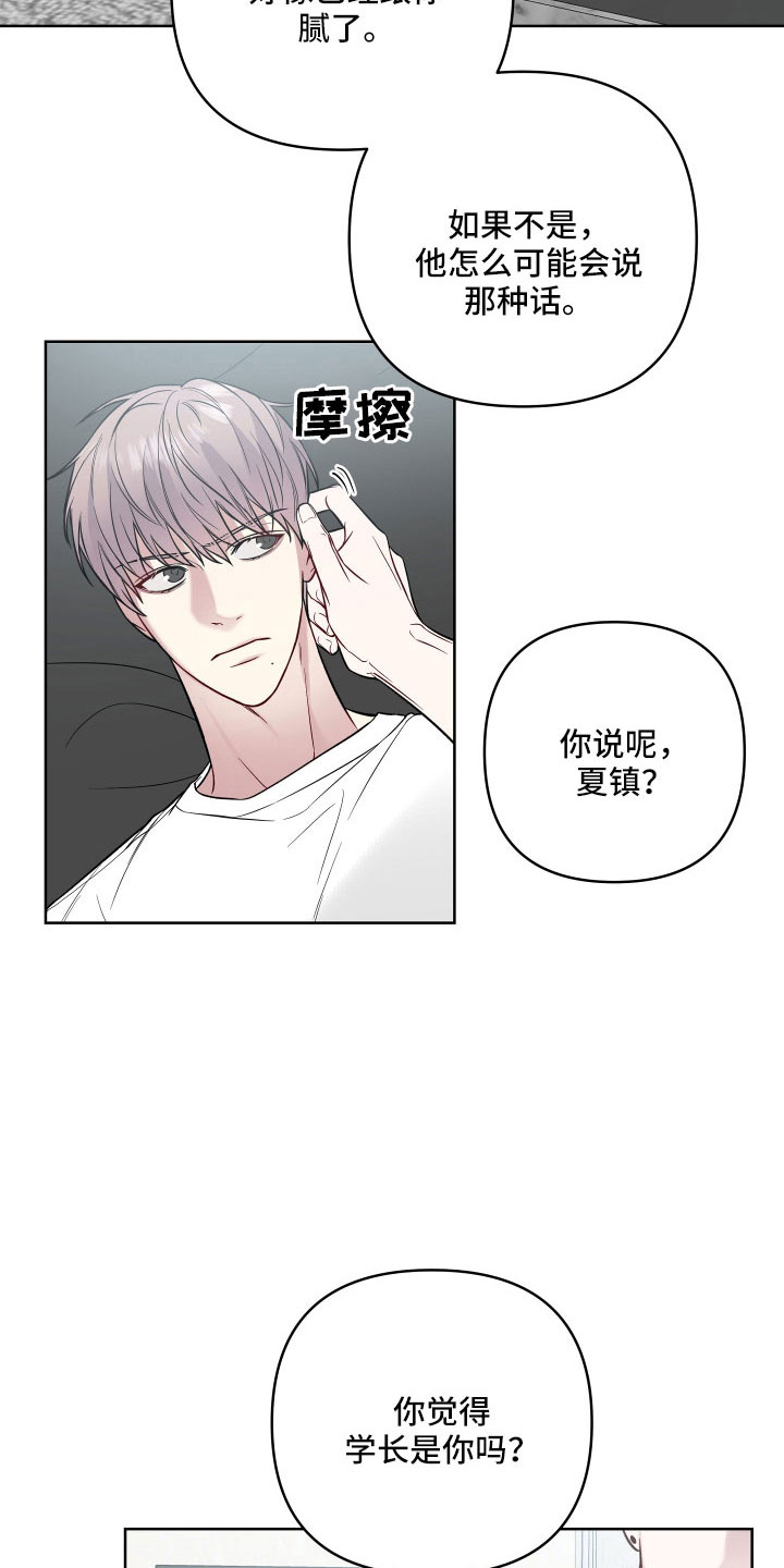 第98章：想死吗8