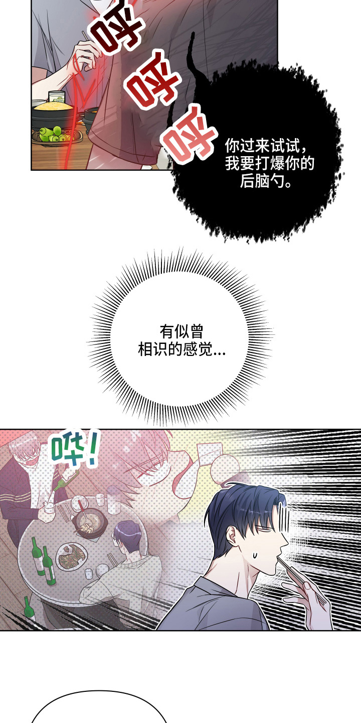 第71章：诉苦1