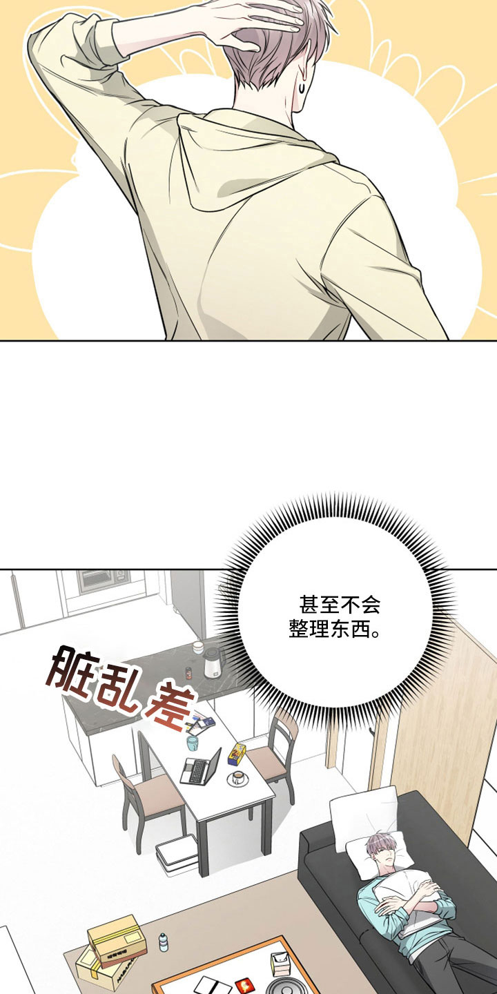 第110章：做多了4