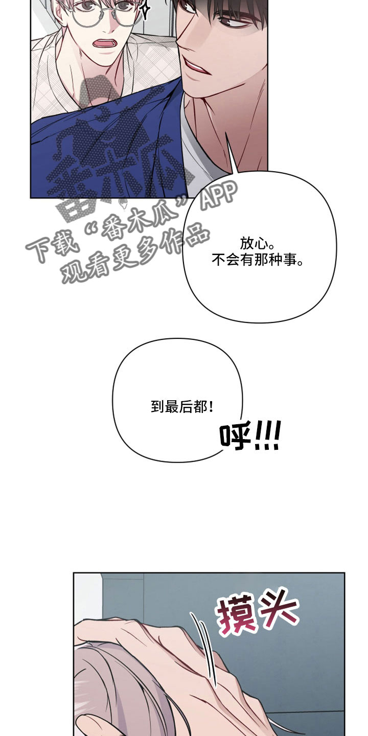 第109章：已经开始担心14