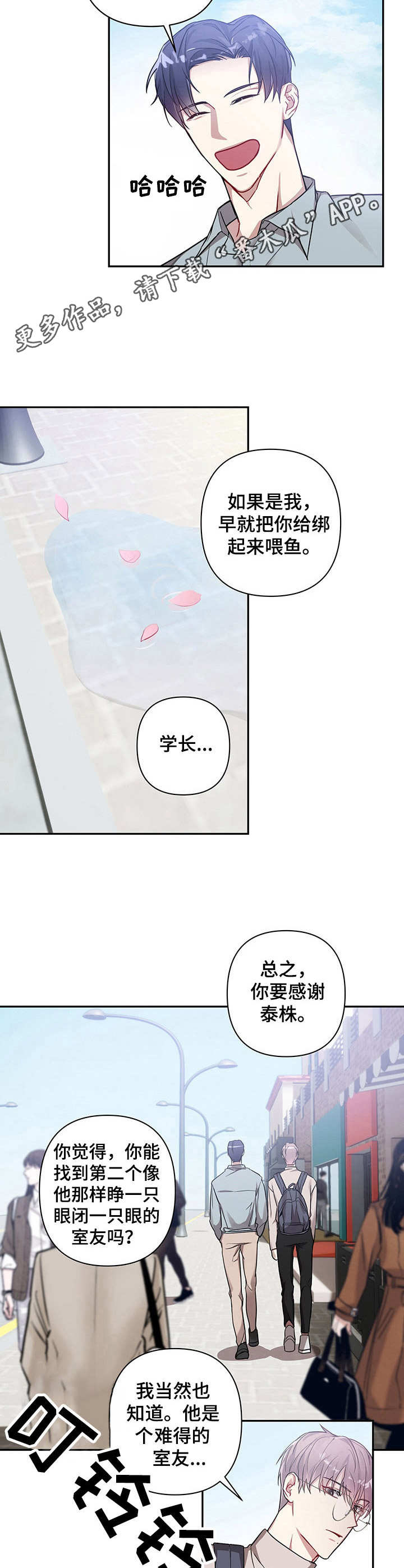 第9章：骚扰电话3