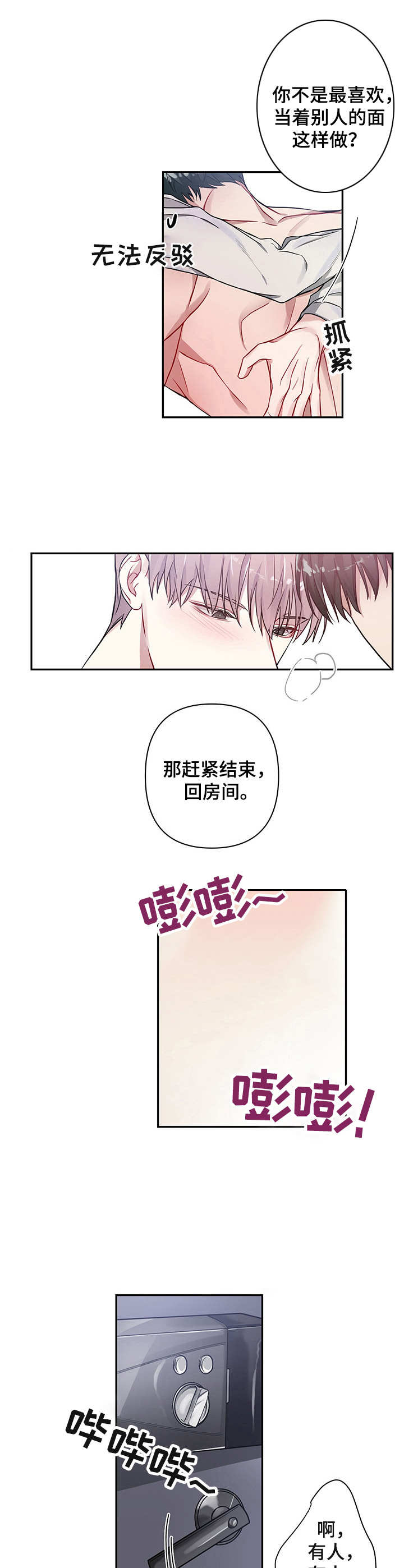 第4章：目睹5