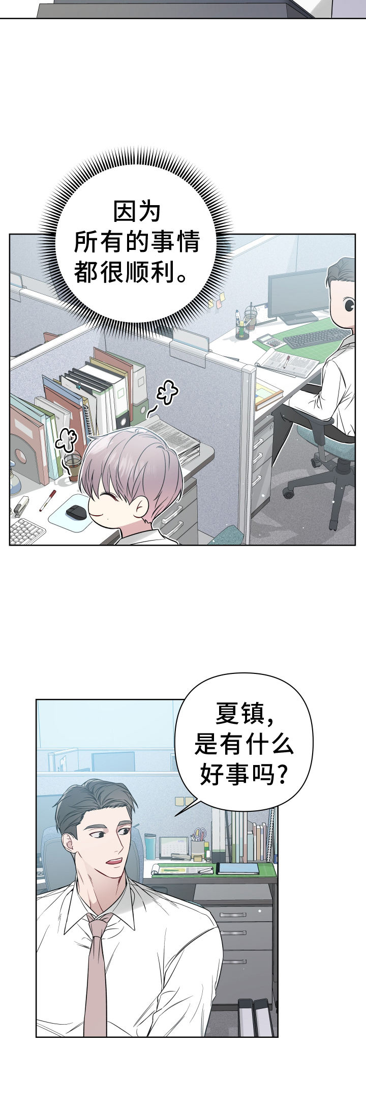 第119章：开心12