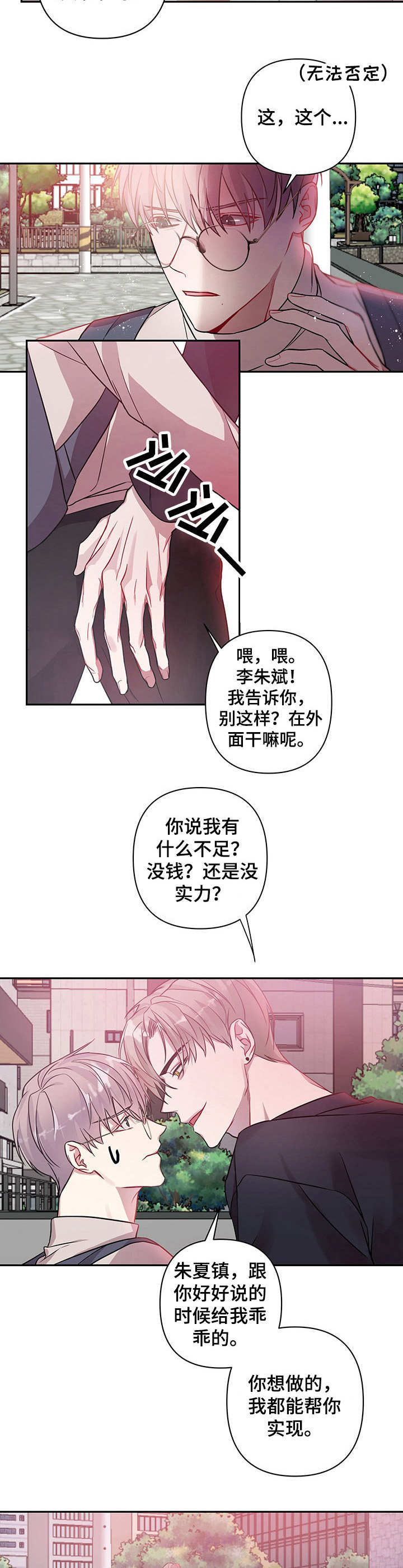 第10章：勾搭6