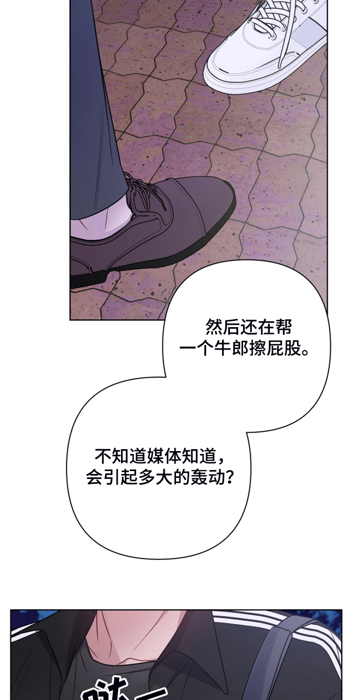 第51章：不一般的疯子13