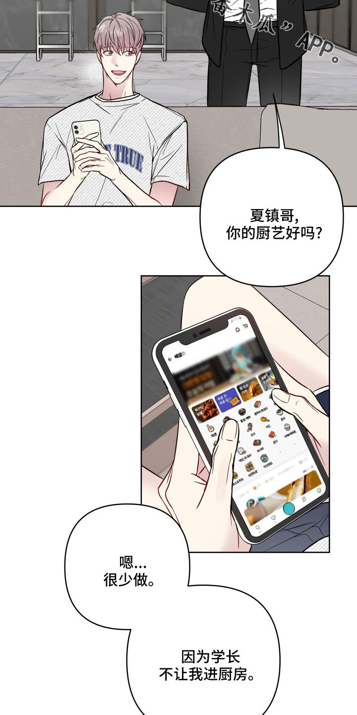 第90章：面红耳赤9