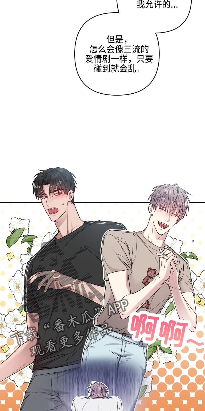 第76章：无法想象3