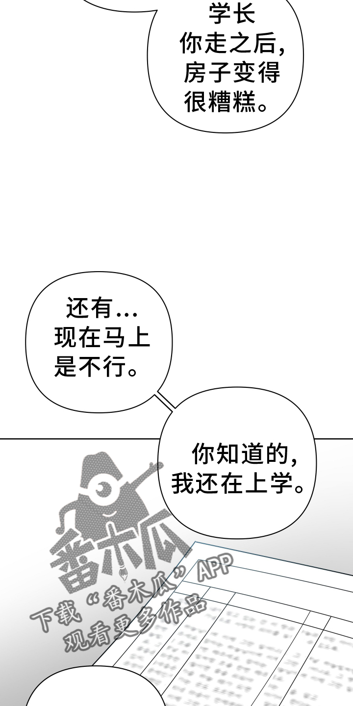 第117章：考虑13
