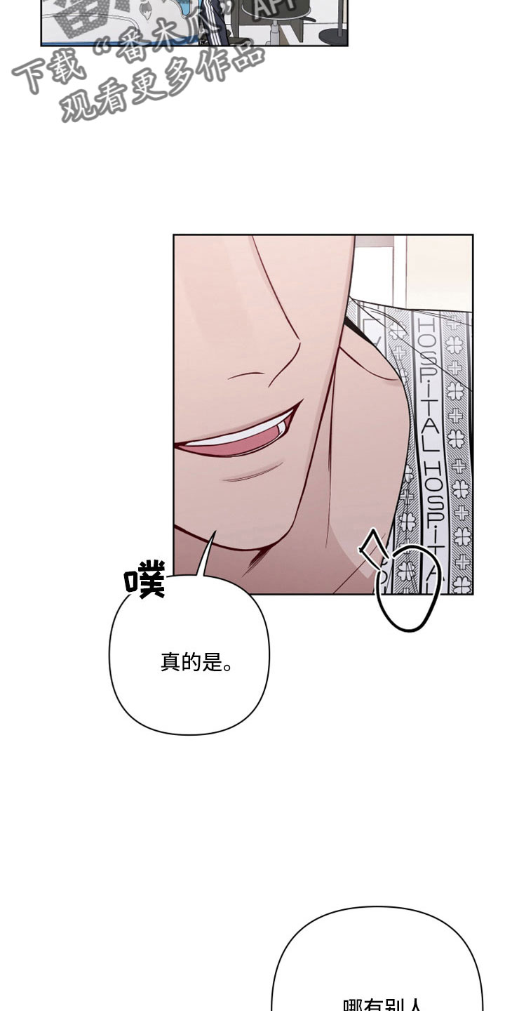 第106章：想和你恋爱10