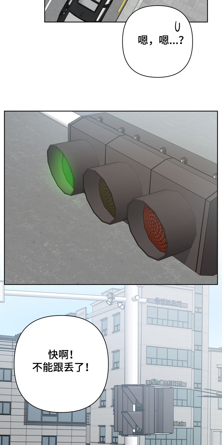 第41章：跟踪5