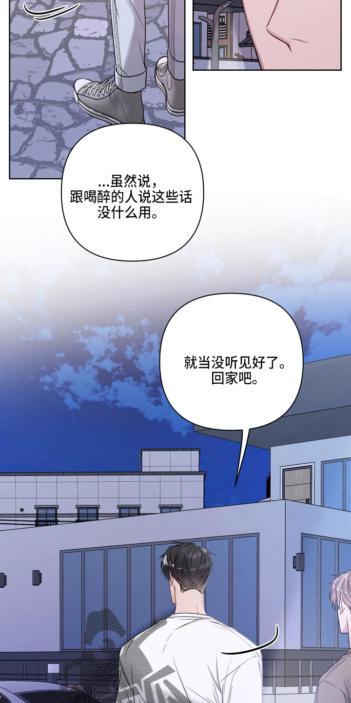 第74章：乱说话18