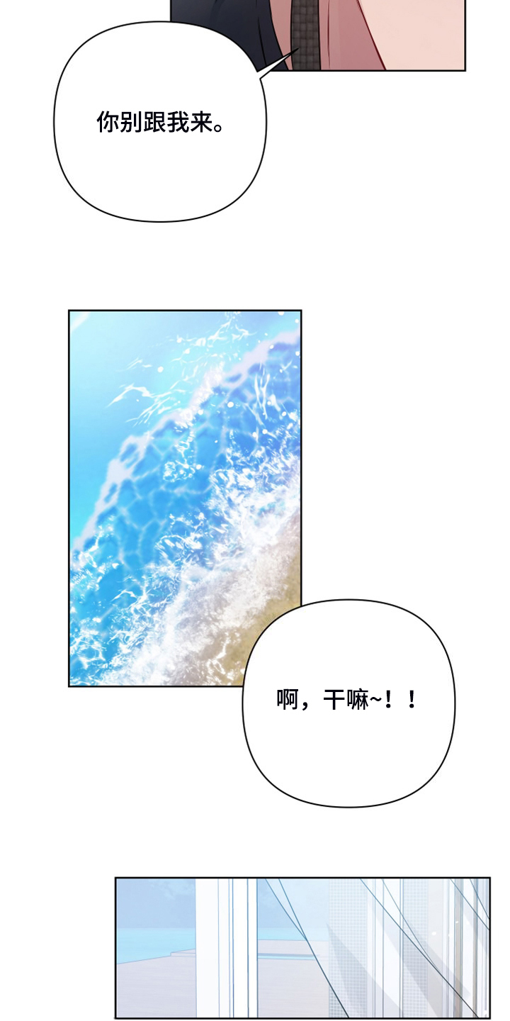 第61章：海美人更美1