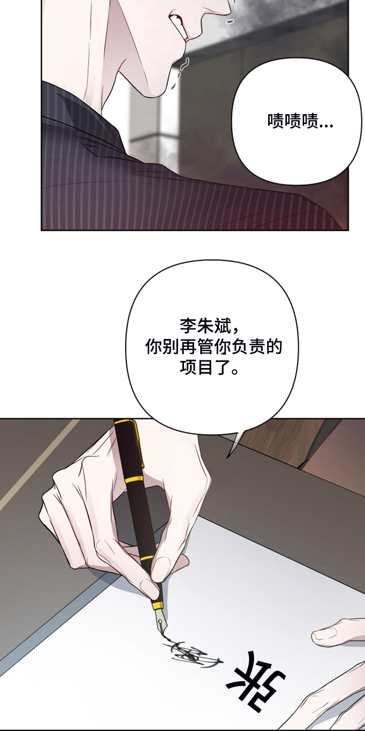 第56章：你也知道丢人5
