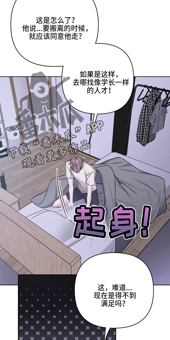 第76章：无法想象18