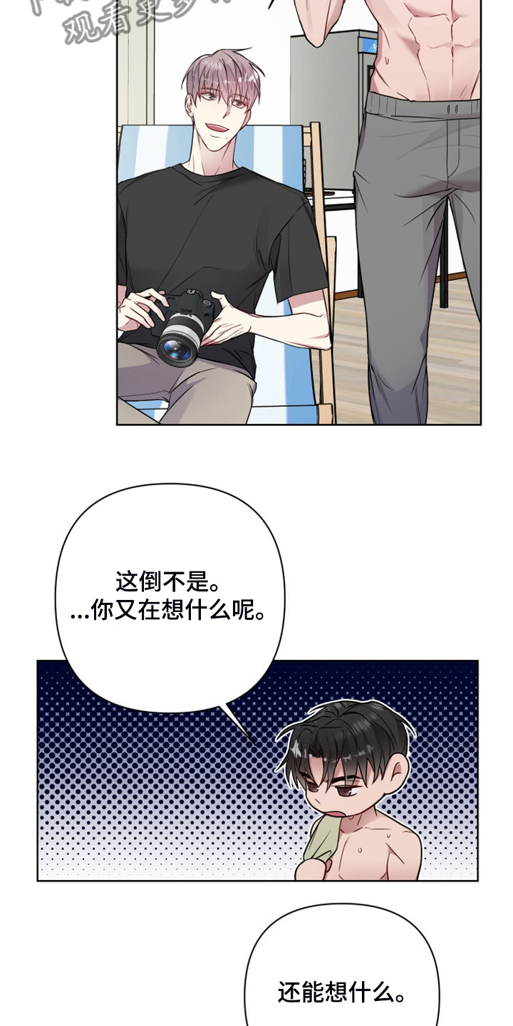 第61章：海美人更美5
