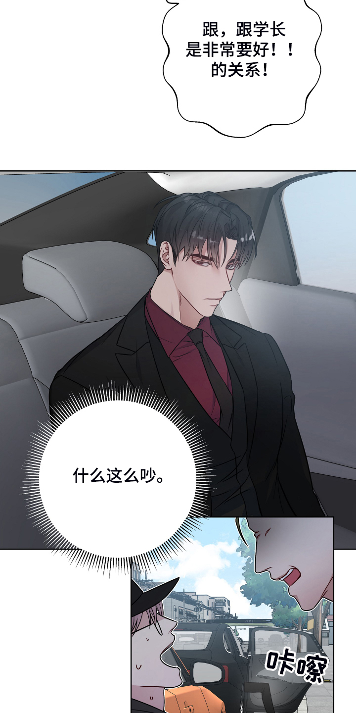 第42章：我认识你大哥8