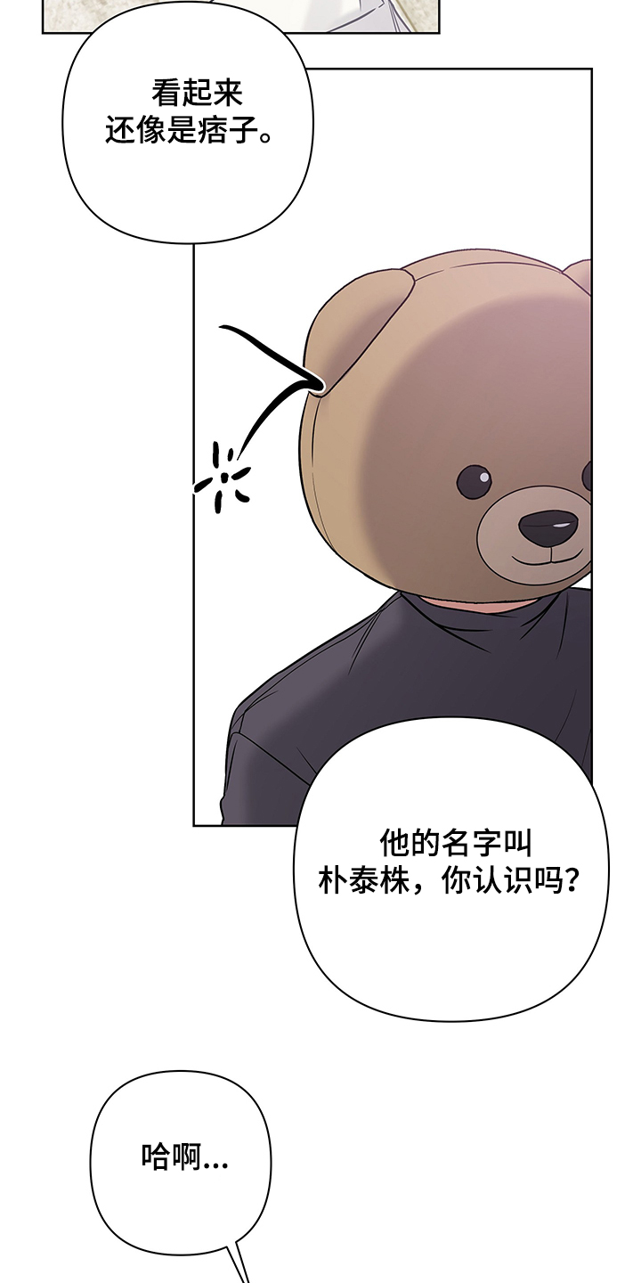 第32章：你们认错人了13