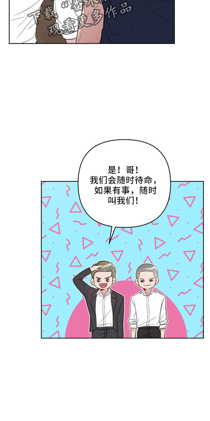 第83章：保镖14