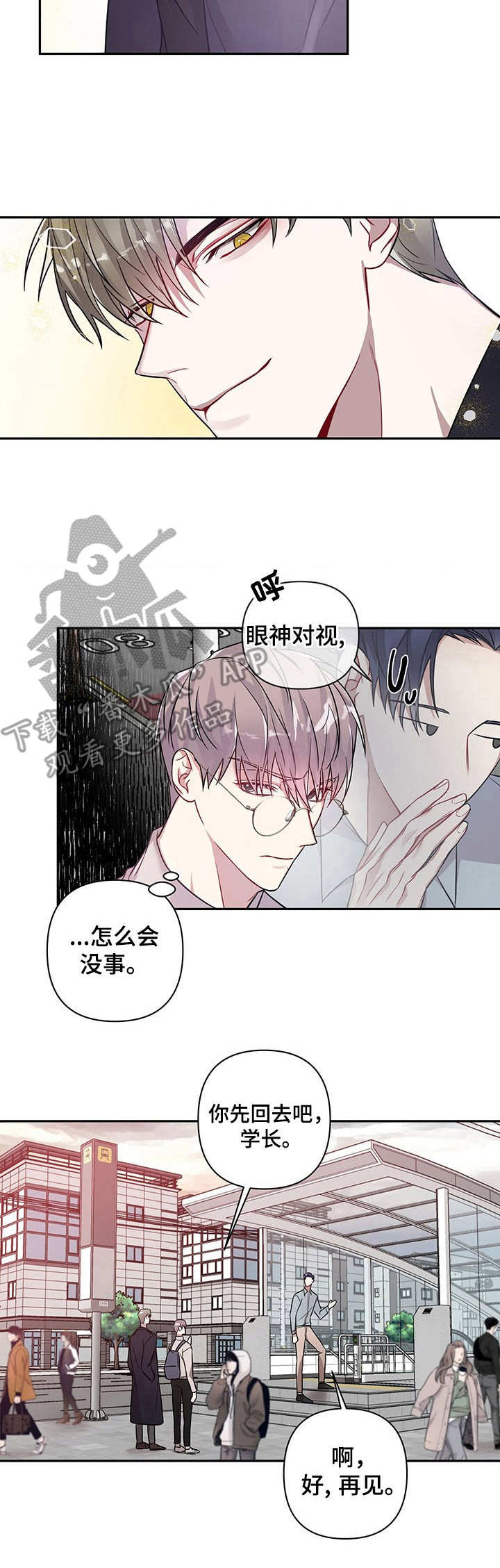第10章：勾搭3