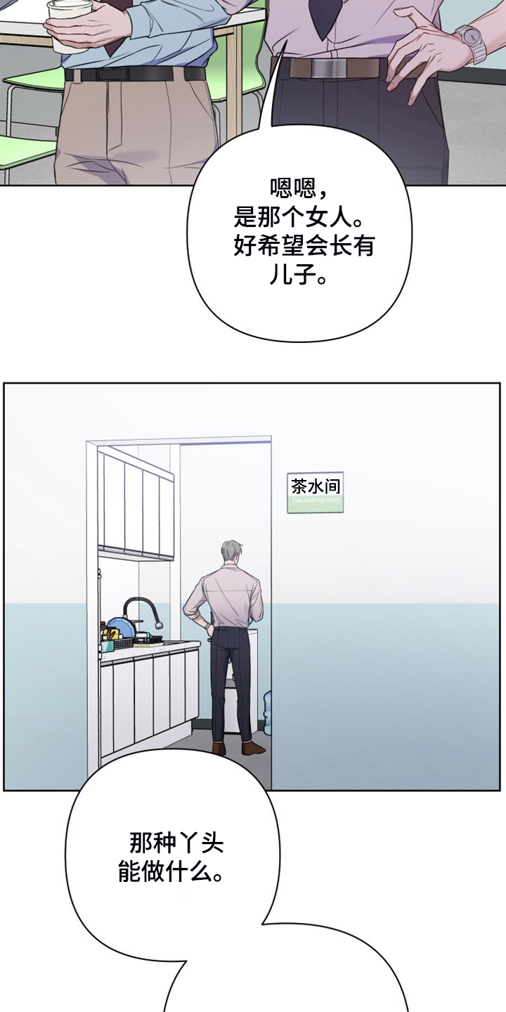 第64章：下任会长人选21