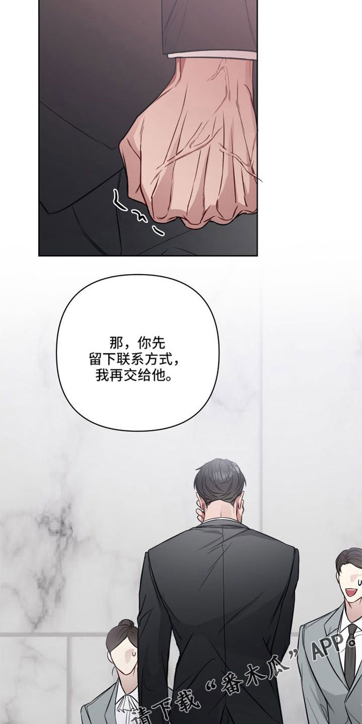第100章：王八蛋再见18