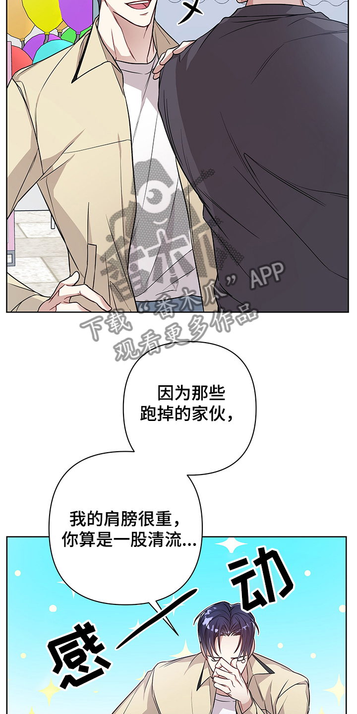 第31章：拜托你了10