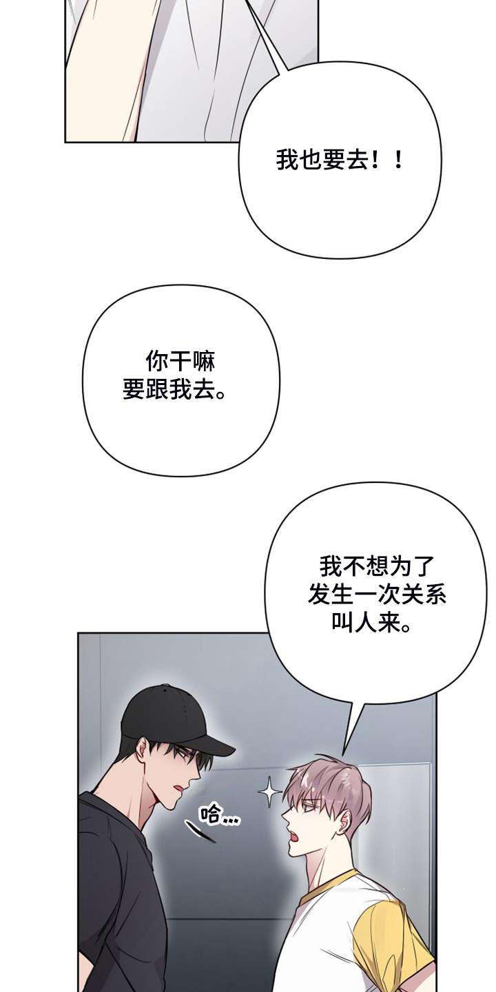 第57章：你去哪13