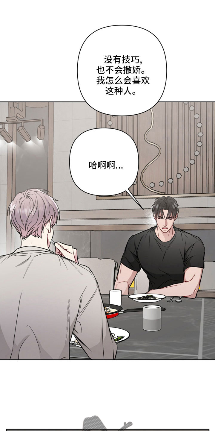 第111章：约会4