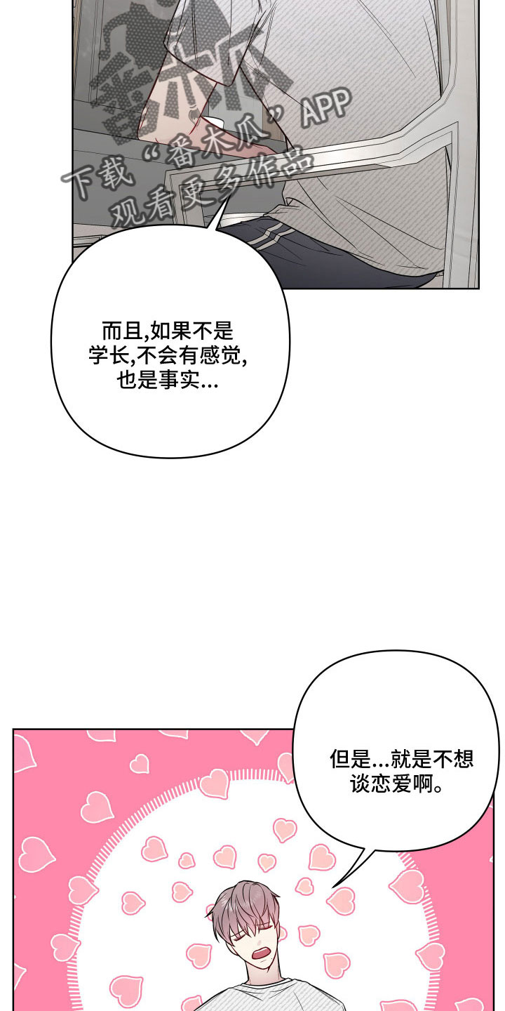 第91章：口是心非6