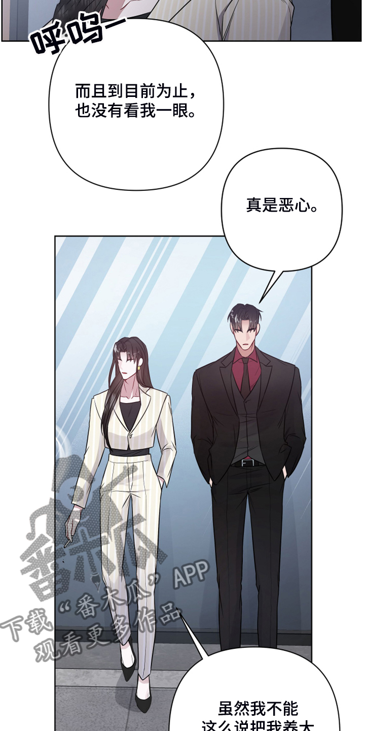 第44章：帮我坐上那个位置11