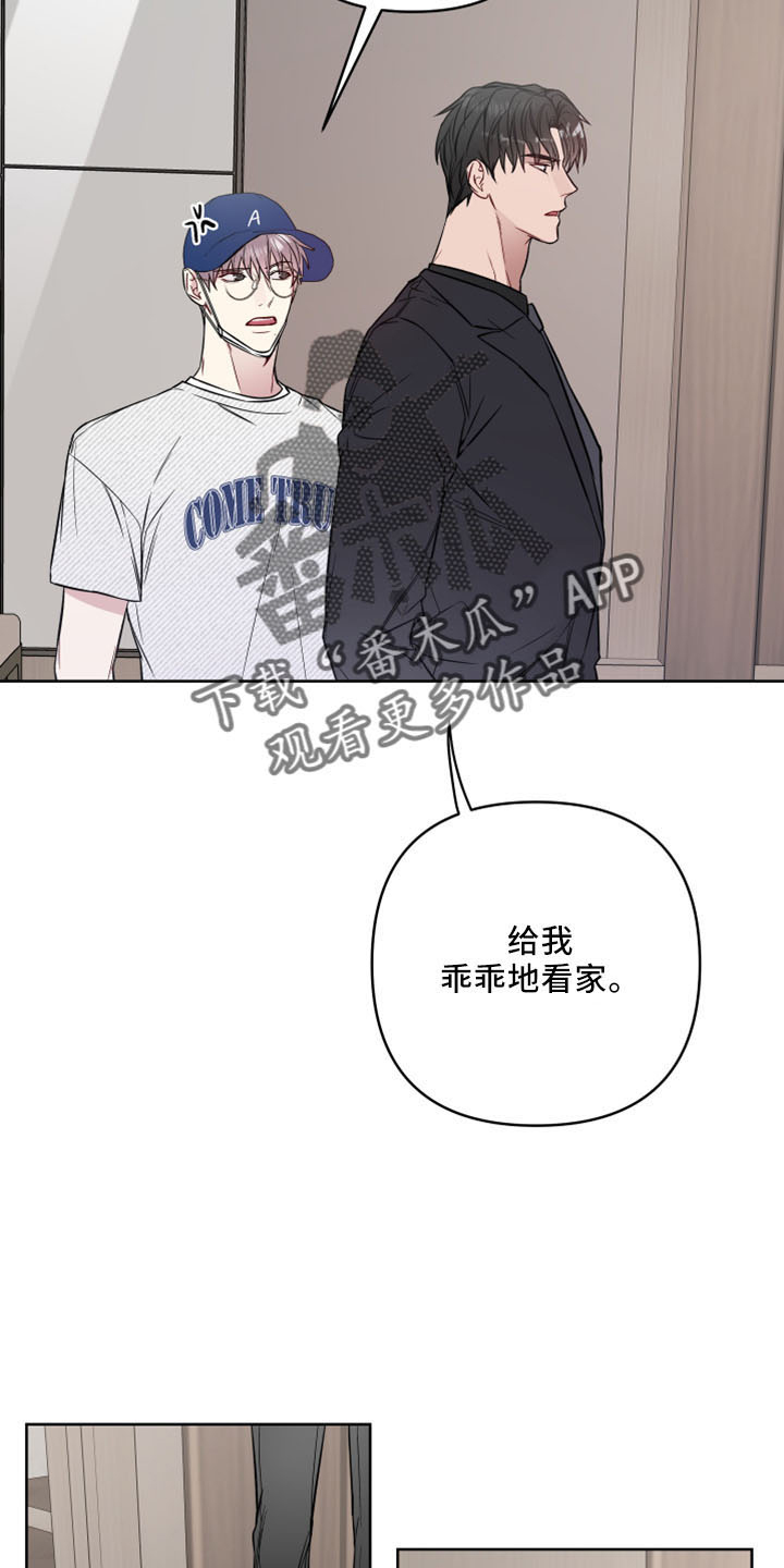 第86章：待着17