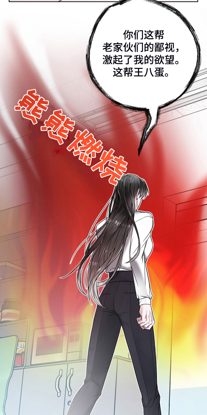 第65章：顽固的老家伙们6