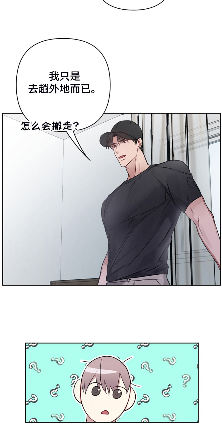 第57章：你去哪7