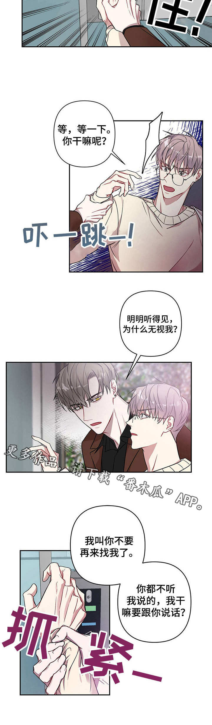 第11章：纠缠6