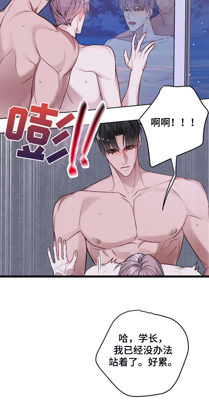 第64章：下任会长人选3