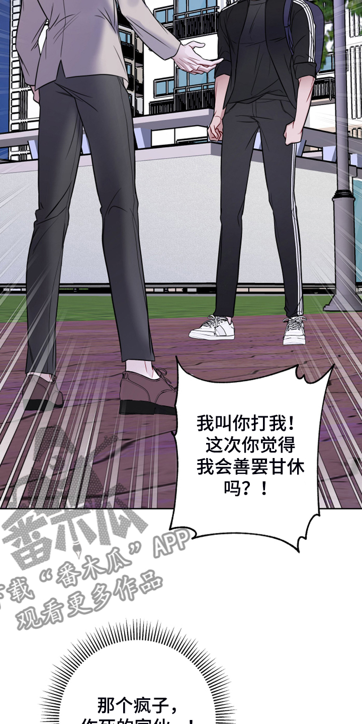 第51章：不一般的疯子18