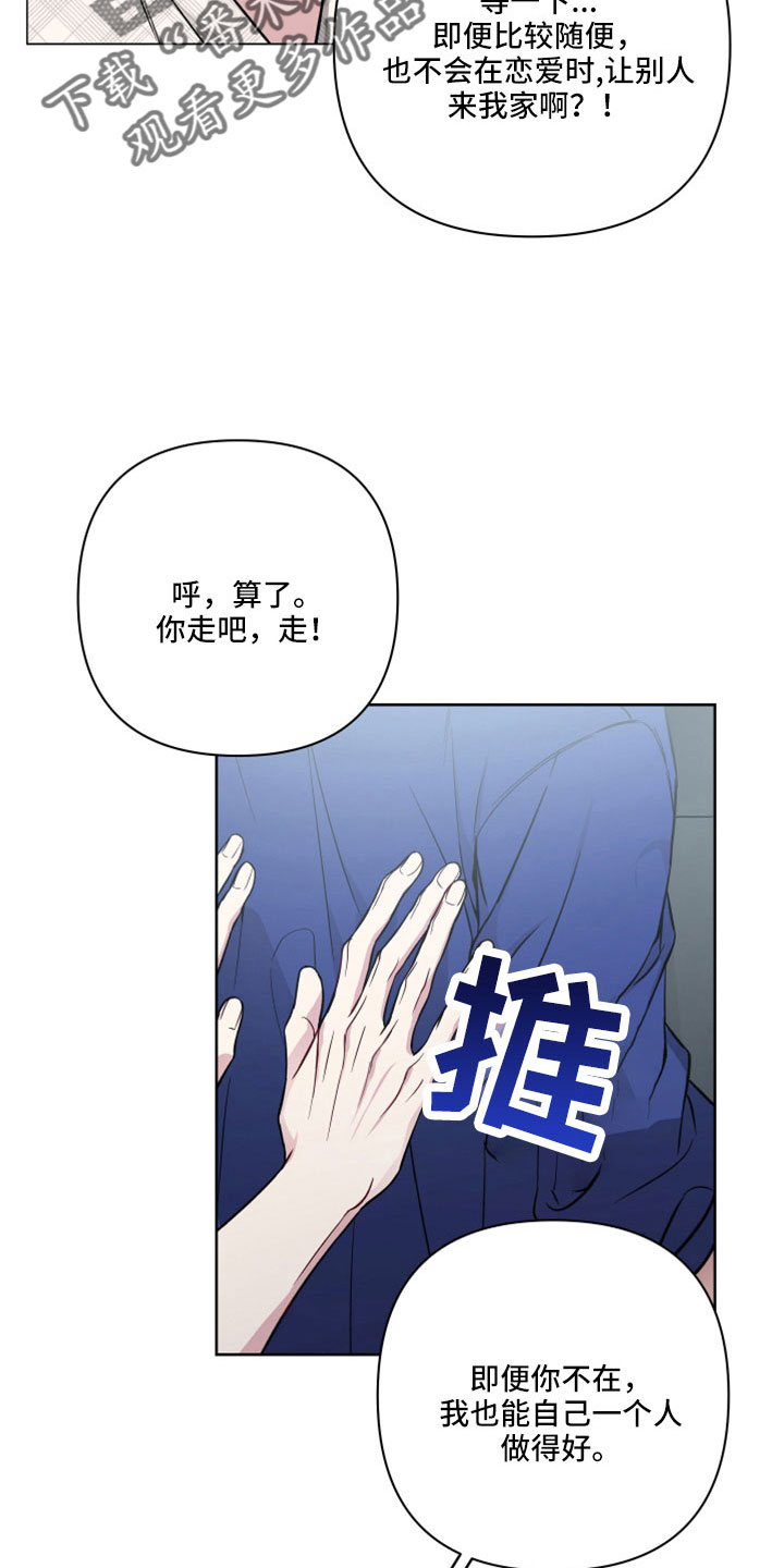 第109章：已经开始担心12