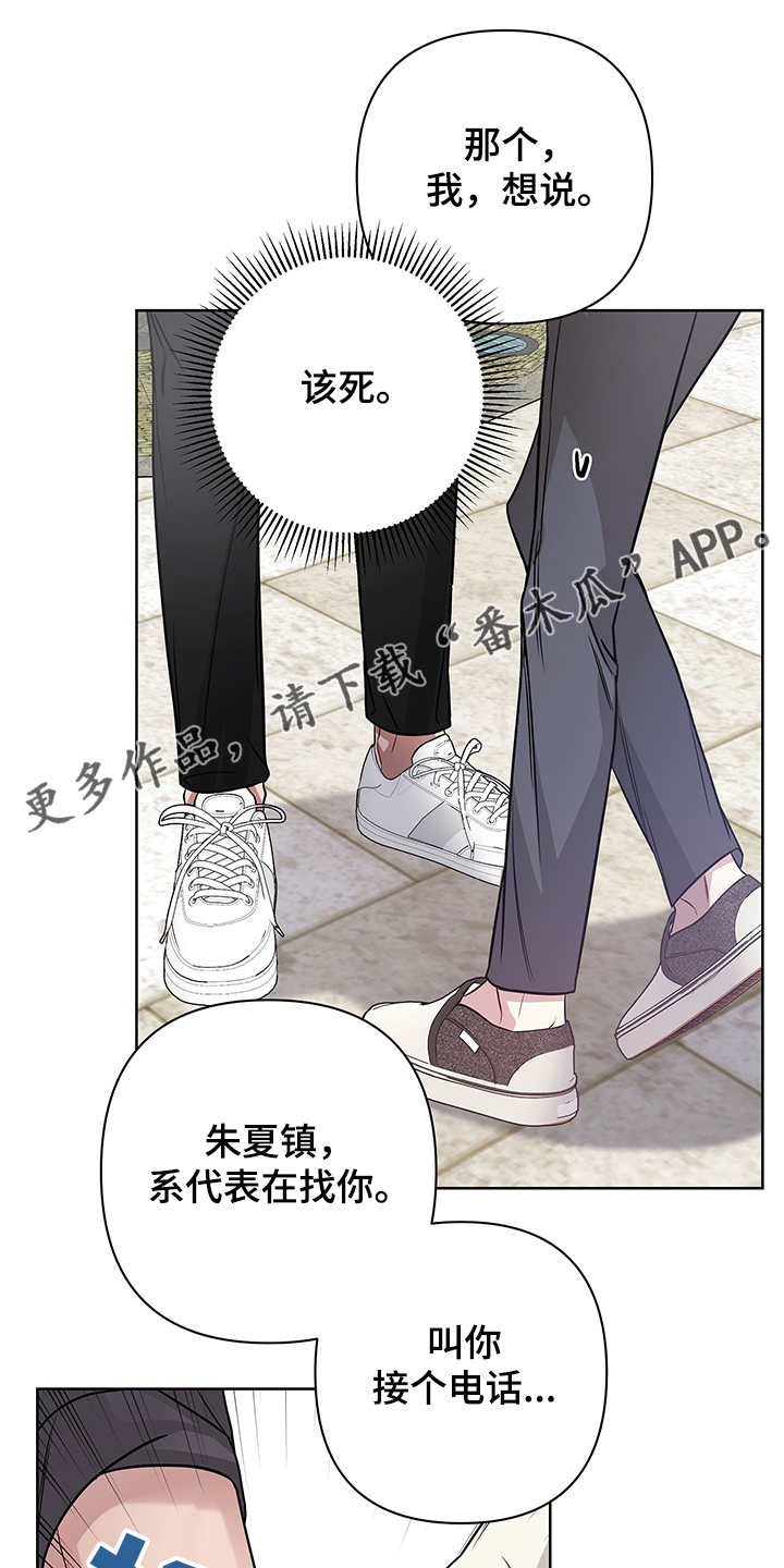 第32章：你们认错人了6