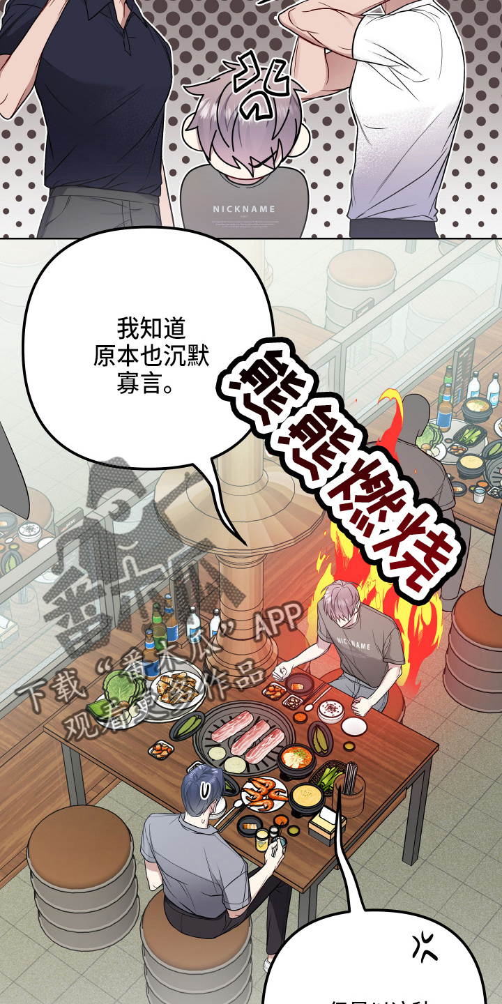 第71章：诉苦5