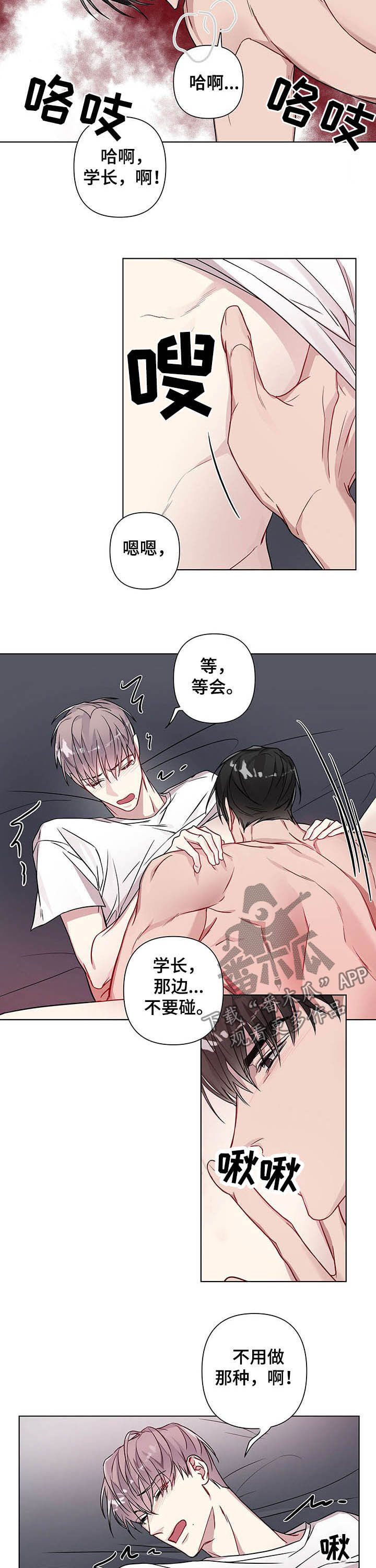 第19章：不要让我着急5