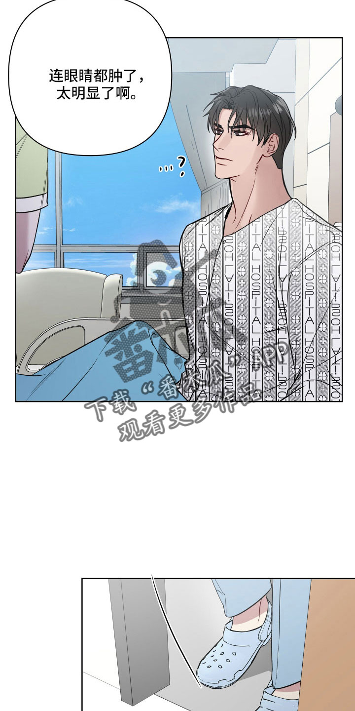 第105章：为什么会哭14