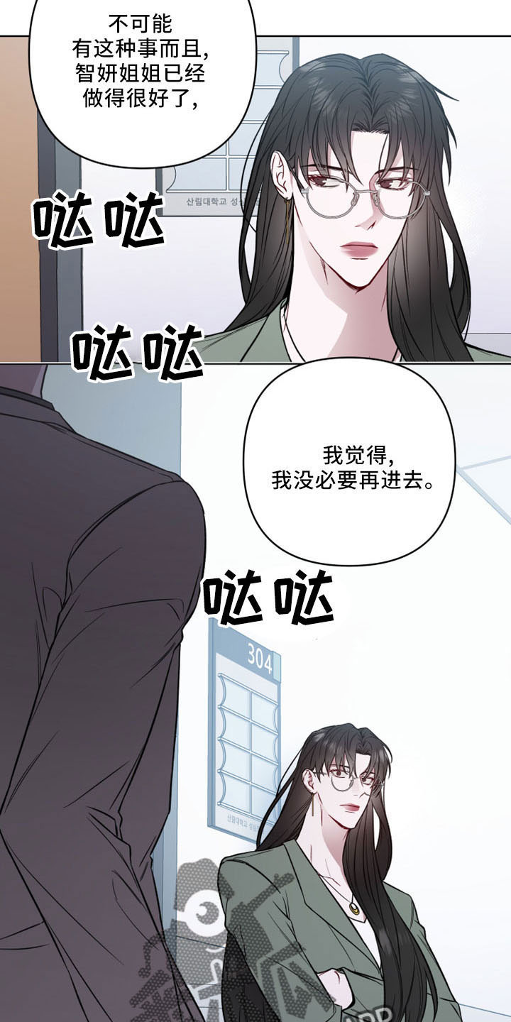 第88章：胆肥了19