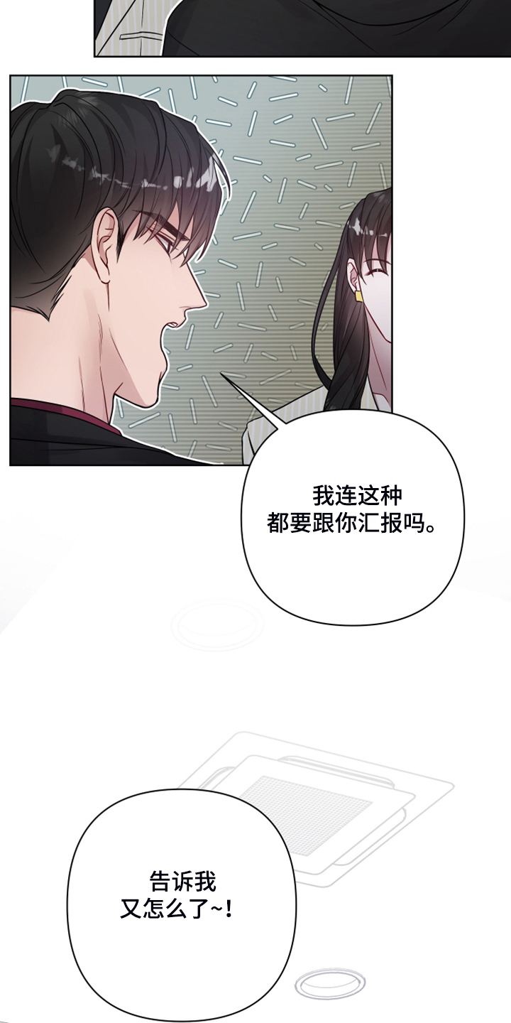 第44章：帮我坐上那个位置6