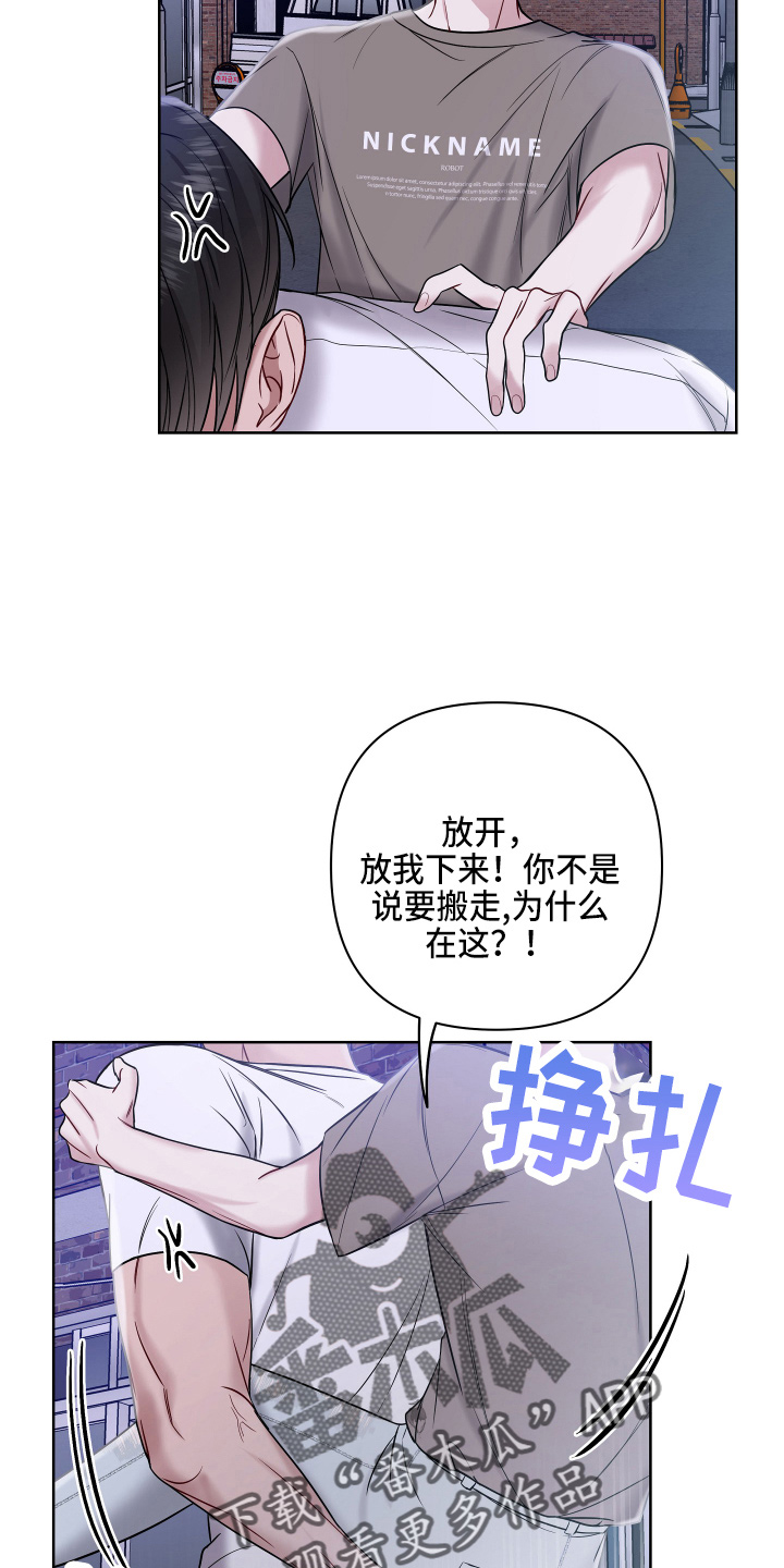 第73章：寻找19