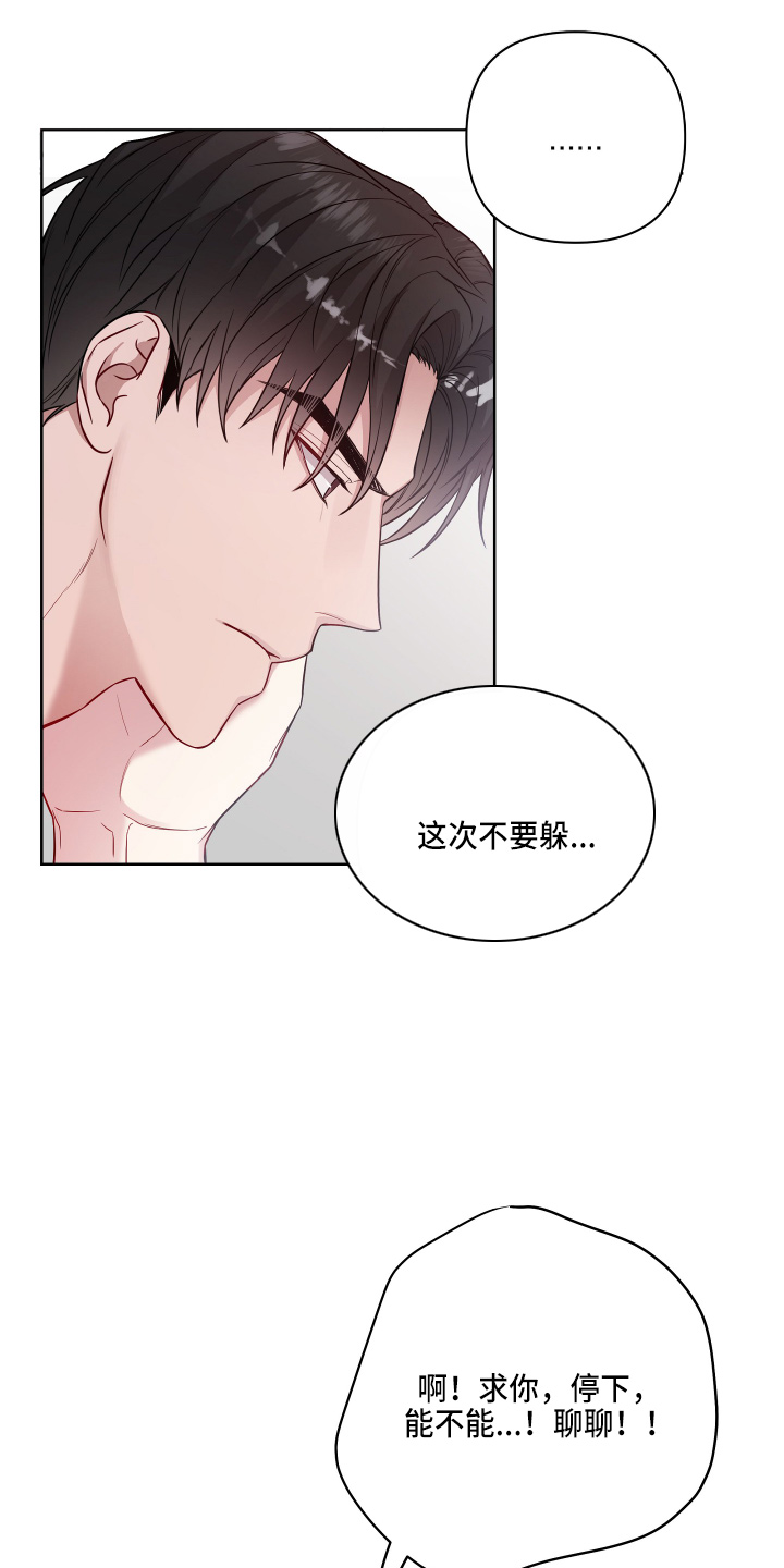 第70章：认真点16