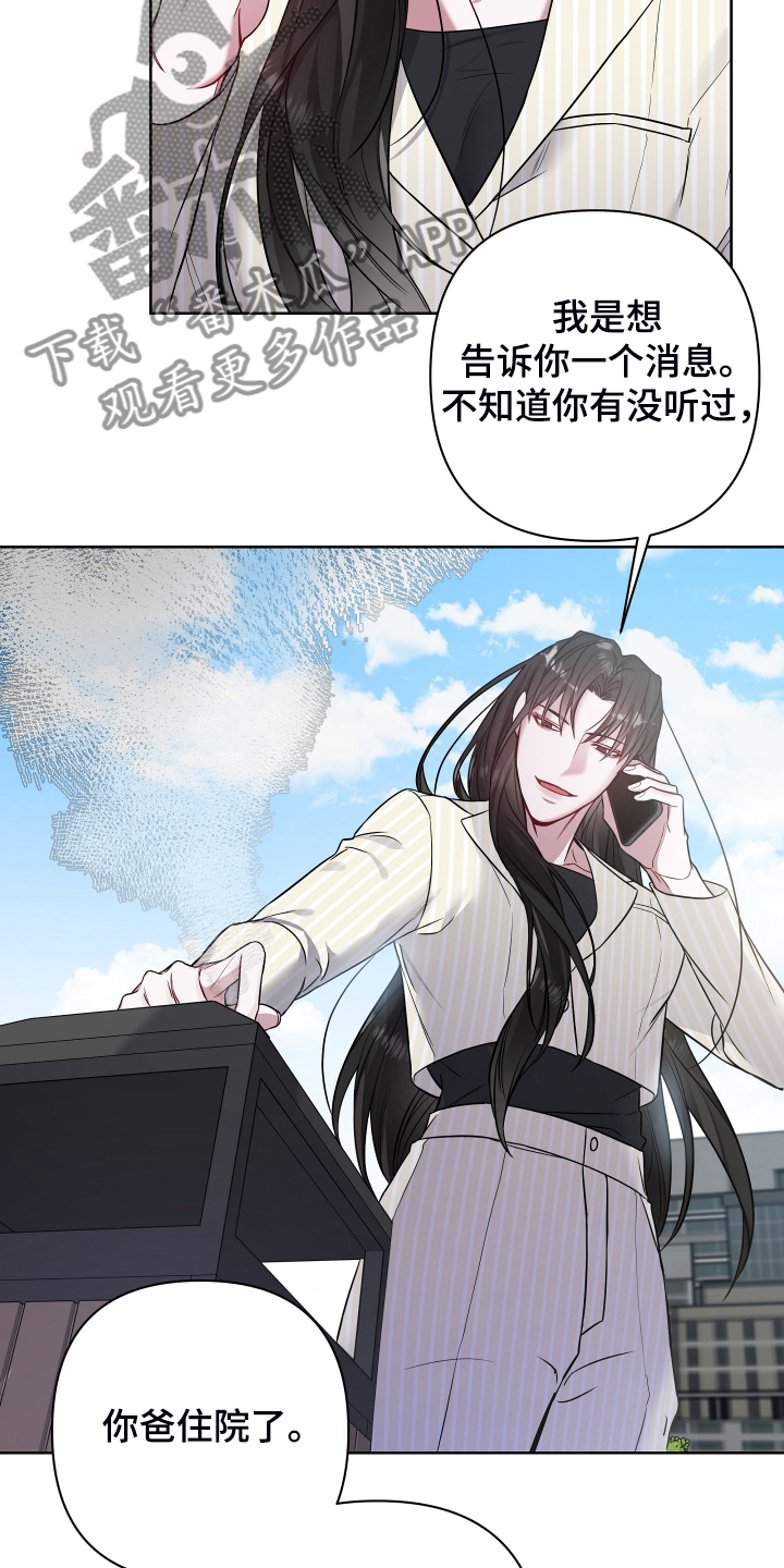 第41章：跟踪11