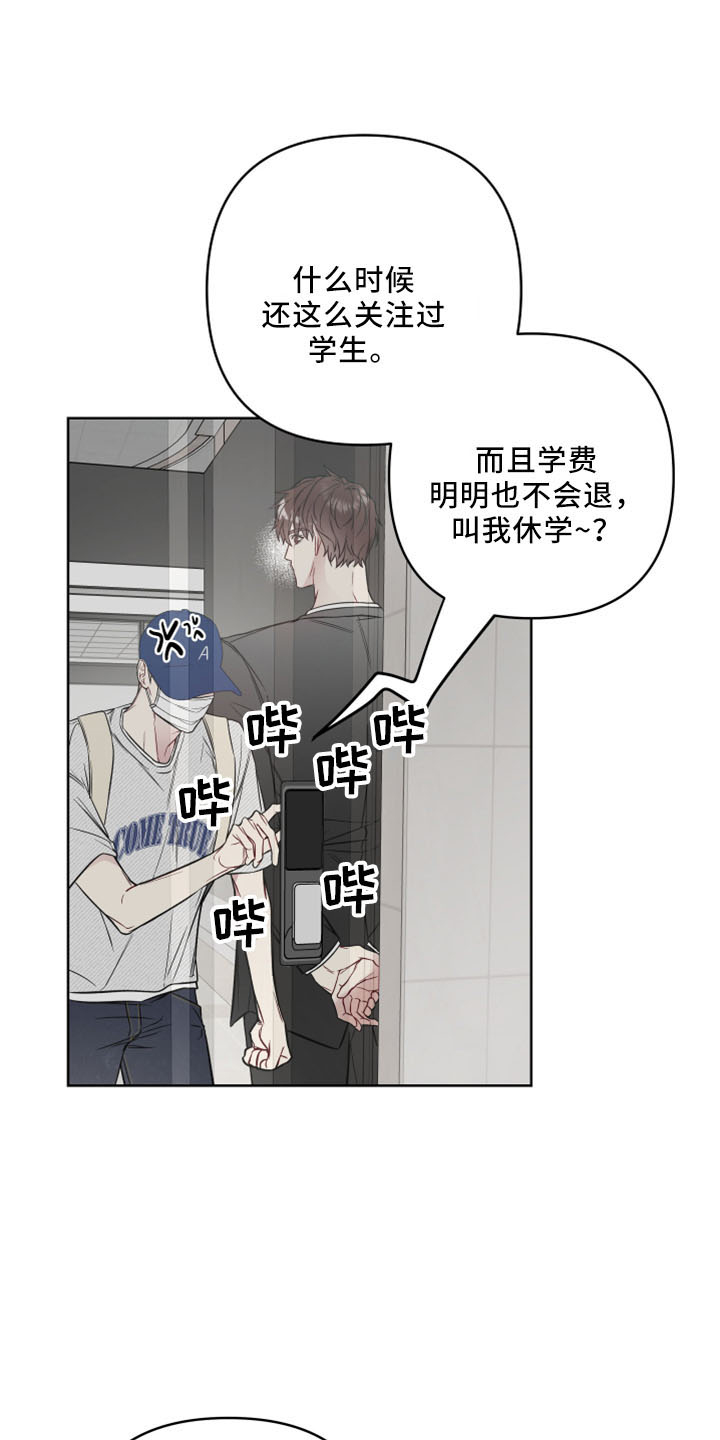 第85章：捅刀子20